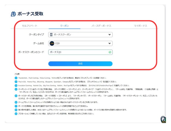 konibet　ボーナス受け取り3